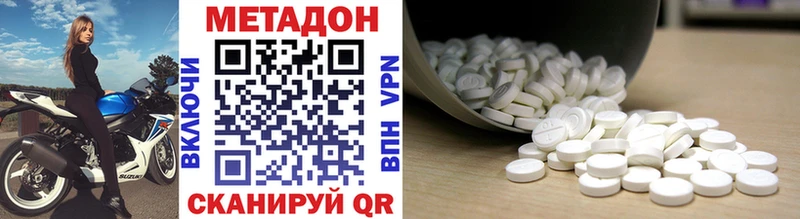 Метадон methadone Киренск